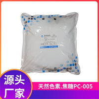 焦糖色-爱普粉未焦糖PC-005-调味料饮料着色