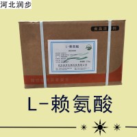 L-赖氨酸厂家 L-赖氨酸厂家价格 L-赖氨酸厂家批发