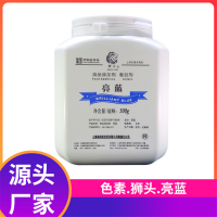 美国森馨SENSIENT-进口食品着色剂-食品级亮蓝