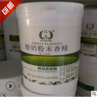 食用江大 酸奶粉末香精产品说明和应用比例