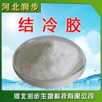 供应 增稠剂 结冷胶 食品级结冷胶 含量99% 量大从优