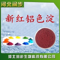 厂家直销新红铝色淀使用说明报价添加量用途