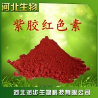 厂家直销紫胶红使用说明报价添加量用途 虫胶红