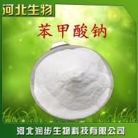 厂家直销苯甲酸钠使用说明报价添加量用途