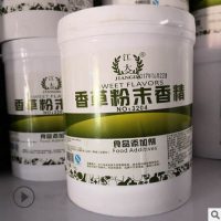 食用江大 香草粉末香精产品说明和应用比例