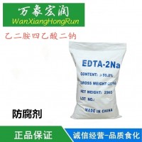 食品级EDTA二钠钙防腐剂含量99%乙二胺四乙酸二钠质量保证