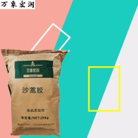 沙蒿胶厂家批发 沙蒿胶厂家价格