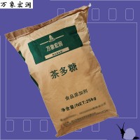 茶多糖厂家批发 茶多糖厂家价格