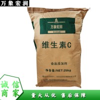 万象宏润销售 维生素C 供应食品级维生素C 批发维生素C