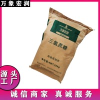 万象宏润销售 供应食品级三氯蔗糖 批发三氯蔗糖