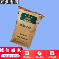 万象宏润销售 罗望子胶 供应食品级罗望子胶 批发罗望子胶