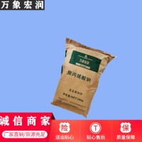 万象宏润销售 供应食品级 聚丙烯酸钠 批发聚丙烯酸钠