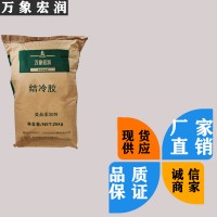 万象宏润销售 结冷胶 供应食品级 结冷胶 批发结冷胶