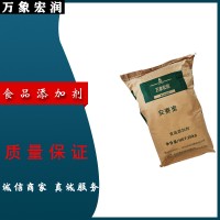 万象宏润销售 安赛蜜 供应食品级安赛蜜 批发安赛蜜