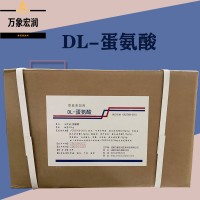 DL-蛋氨酸原料批发 DL-蛋氨酸实时报价