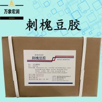 刺槐豆胶原料批发 刺槐豆胶实时报价