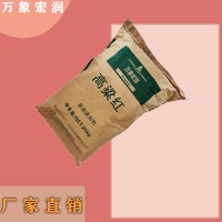 万象宏润销售 高粱红色素 供应食品级高粱红 批发高粱红色素