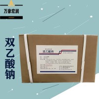 双乙酸钠原料批发 双乙酸钠实时报价