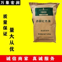 赤藓红色素批发 赤藓红色素含量标准 万象宏润