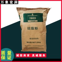 万象宏润销售 琼脂粉 供应食品级 琼脂粉 批发琼脂粉