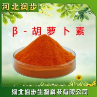 食品级天然β-胡萝卜素使用说明报价添加量用途