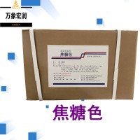 焦糖色素原料批发 焦糖色素实时报价