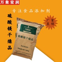 硫酸镁干燥品厂家 批发零售 科伦多