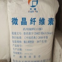 食品级微晶纤维素增稠剂厂家直销经销商批发价格产品性能