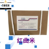 红曲米色素原料批发 红曲米色素实时报价