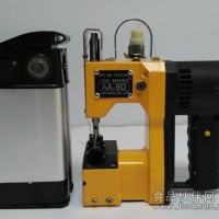 林氏AA-9D充电手提缝包机出厂报价