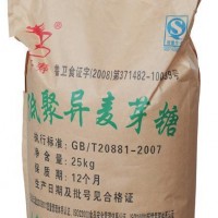 食品级低聚异麦芽糖甜味剂厂家直销经销商批发价格产品性能