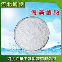 供应 增稠剂 海藻酸钠 食品级海藻酸钠 白色粉末状