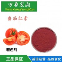 食品级番茄红素着色剂的原料