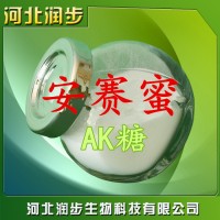 厂家直销安赛蜜使用说明报价添加量用途 AK糖