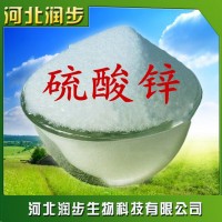 厂家直销硫酸锌使用说明报价添加量用途