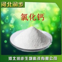 厂家直销氯化钙使用说明报价添加量用途