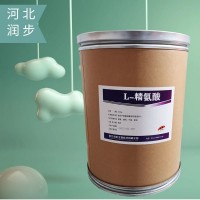 L-精氨酸 食品级L-精氨酸厂家货源