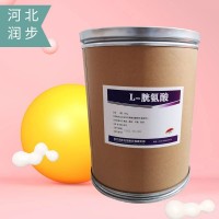 L-胱氨酸 食品级L-瓜氨酸厂家货源