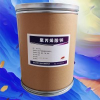 聚丙烯酸钠食品级价格 聚丙烯酸钠厂家价格