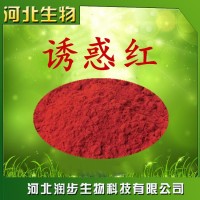 食品级诱惑红使用说明报价添加量用途