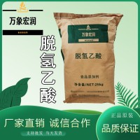 脱氢乙酸加工厂家 脱氢乙酸批发商