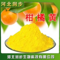 食品级柑橘黄色素使用说明报价添加量用途
