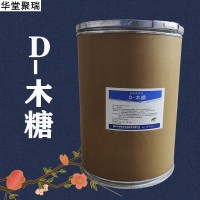 D-木糖加工厂家 D-木糖批发