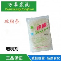现货供应琼脂粉 琼脂 食品级增稠剂胶凝剂 含量99