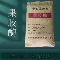 果胶酶价格 果胶酶厂家 华堂聚瑞