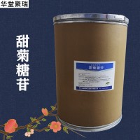 甜菊糖苷加工厂家 甜菊糖苷批发