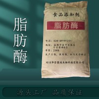 脂肪酶价格 脂肪酶厂家 华堂聚瑞