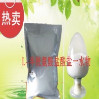 L-半胱氨酸盐酸盐一水物作用 L-半胱氨酸盐酸盐一水物价格