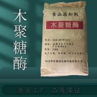 木聚糖酶价格 木聚糖酶厂家 华堂聚瑞