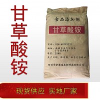 甘草酸铵价格 甘草酸铵（甘草酸单铵盐）厂家 华堂聚瑞